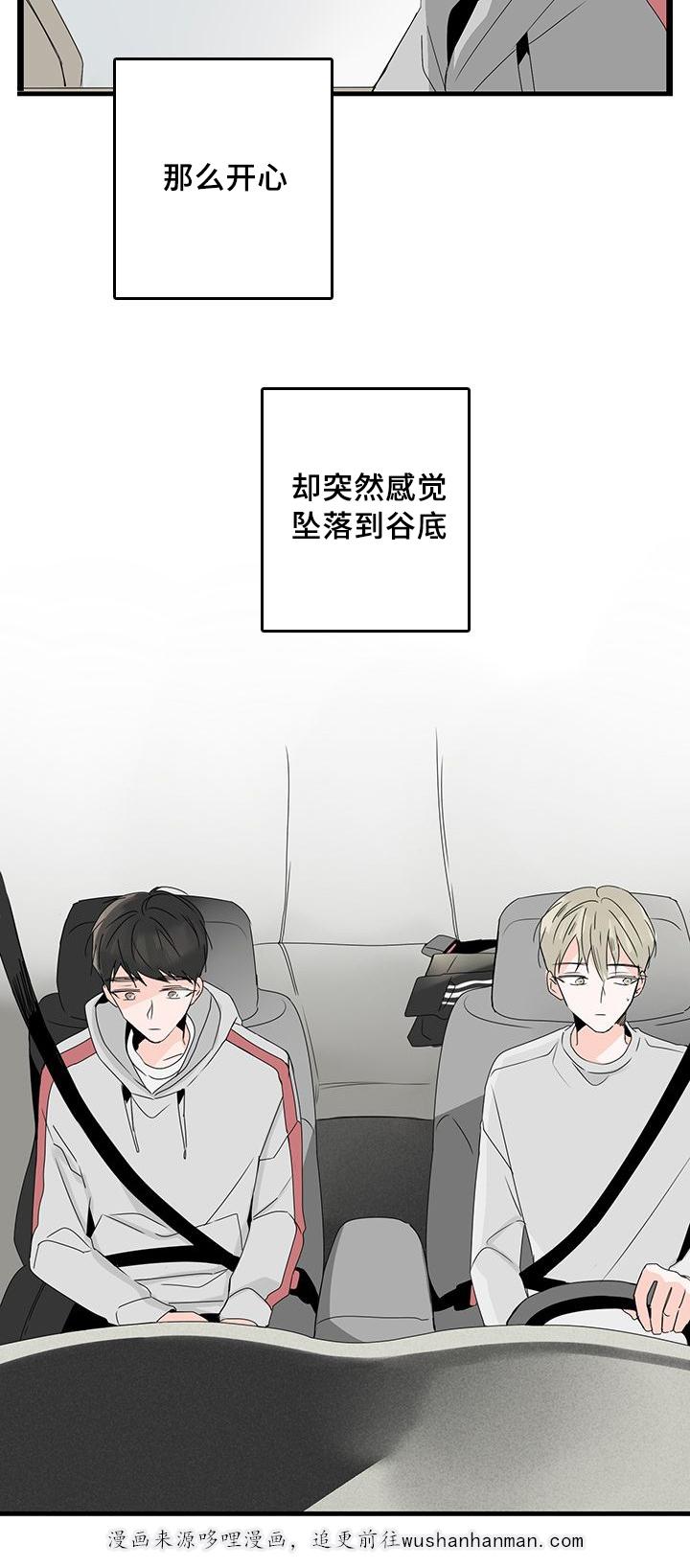 伤痕旧事韩漫全集-25_哥？无删减无遮挡章节图片 