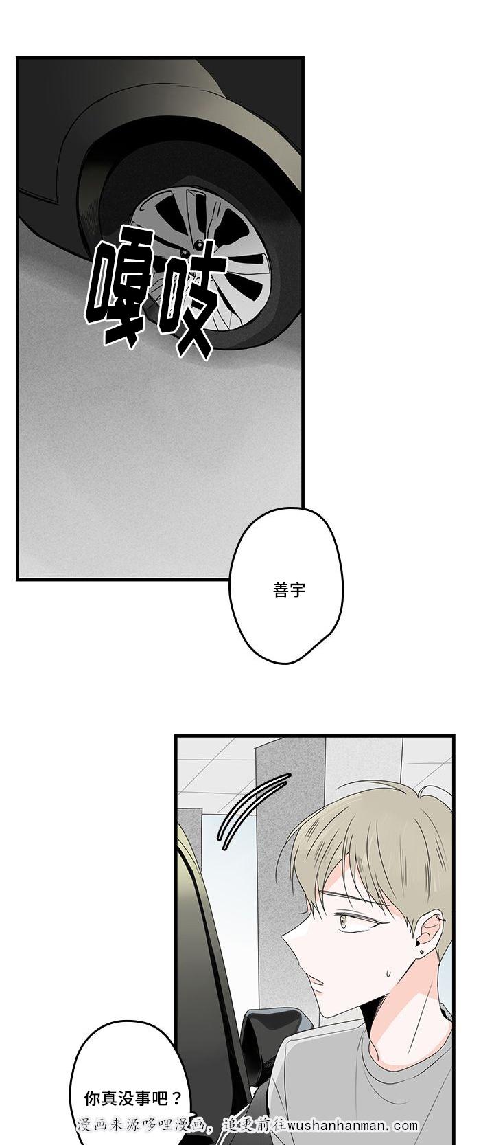妖妖小精漫画韩漫全集-26_工作无删减无遮挡章节图片 