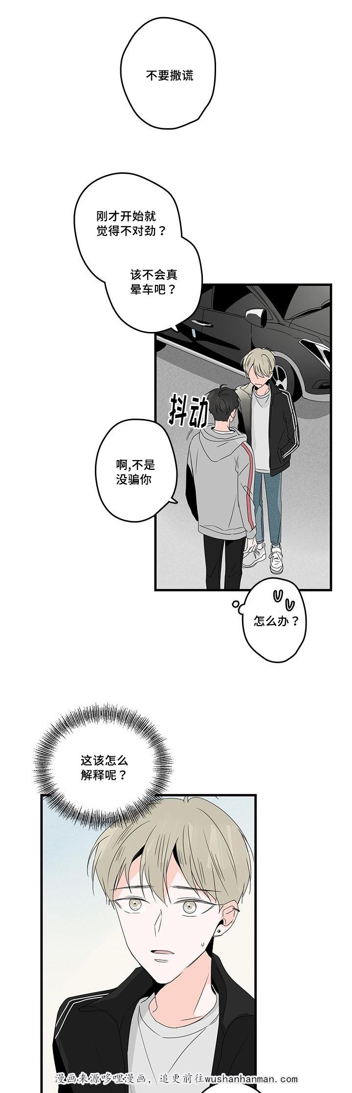 妖妖小精漫画韩漫全集-26_工作无删减无遮挡章节图片 