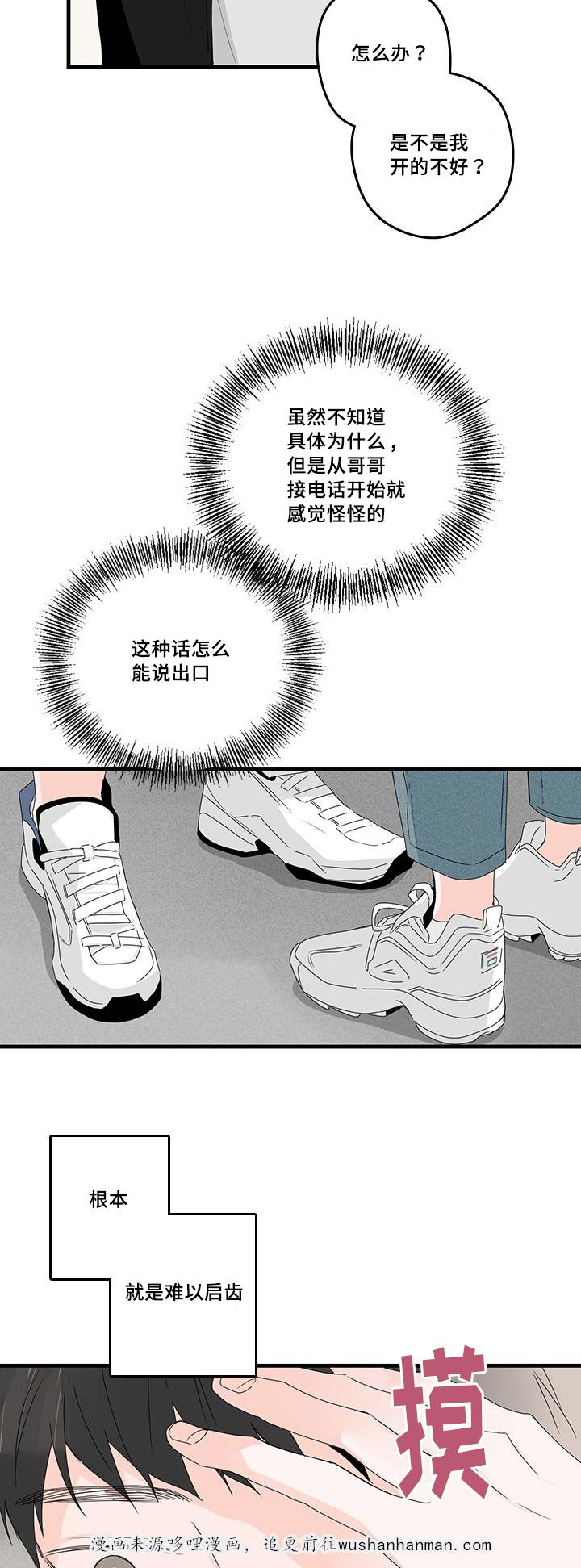 妖妖小精漫画韩漫全集-26_工作无删减无遮挡章节图片 