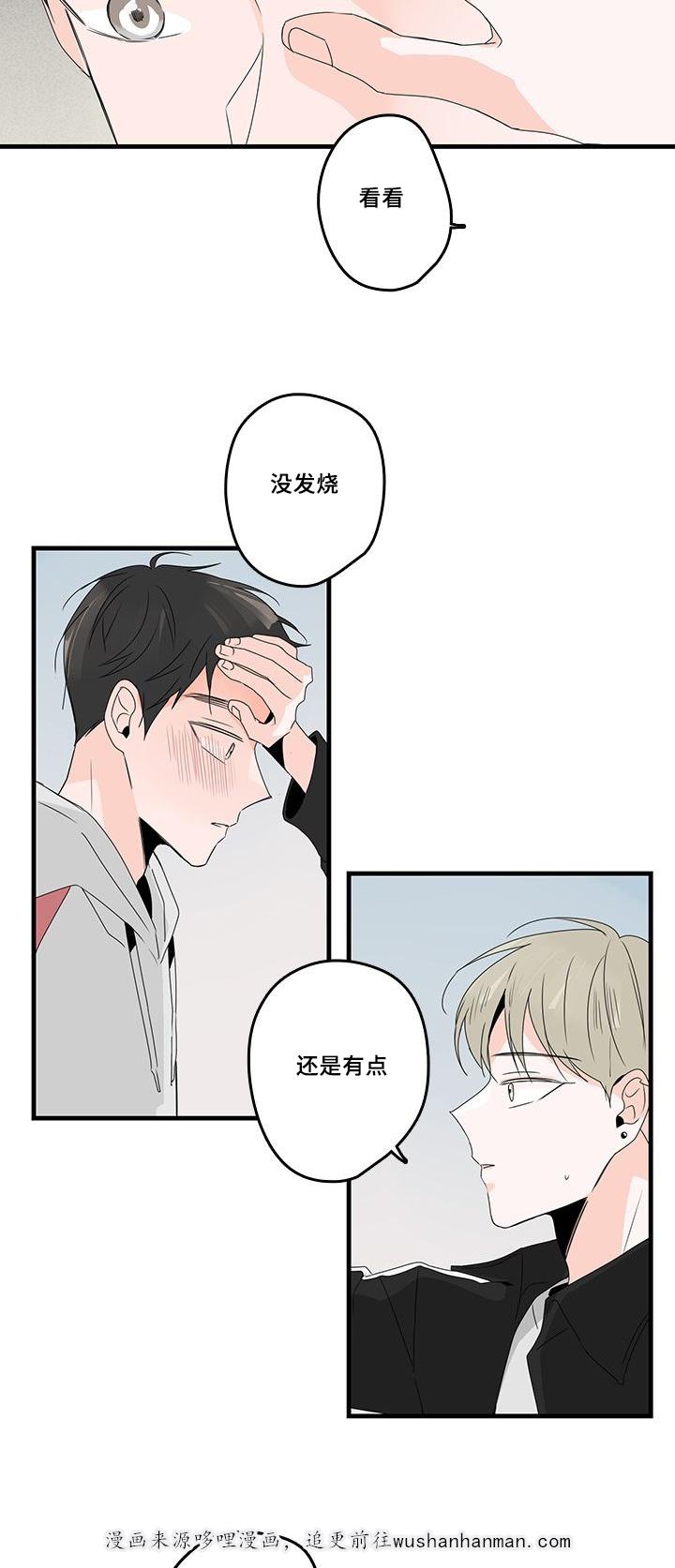 妖妖小精漫画韩漫全集-26_工作无删减无遮挡章节图片 