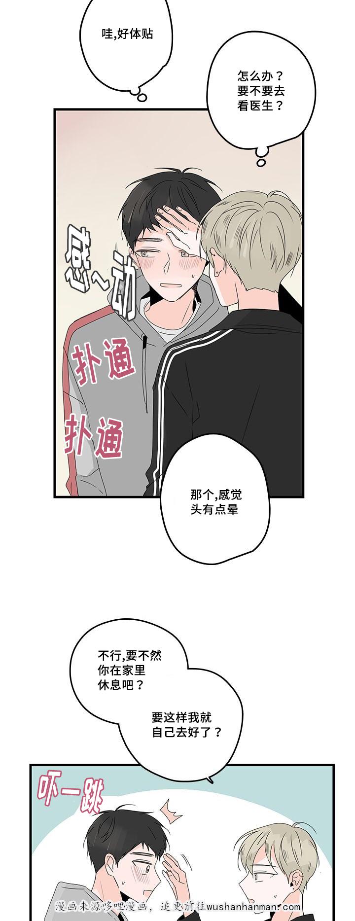 妖妖小精漫画韩漫全集-26_工作无删减无遮挡章节图片 