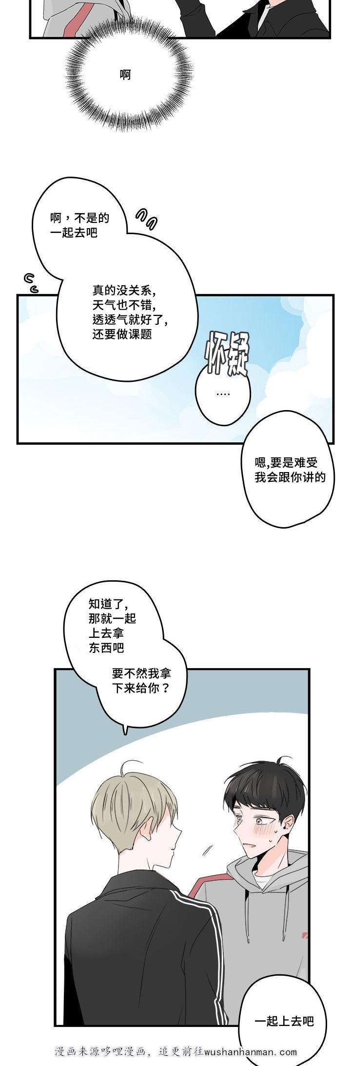 妖妖小精漫画韩漫全集-26_工作无删减无遮挡章节图片 