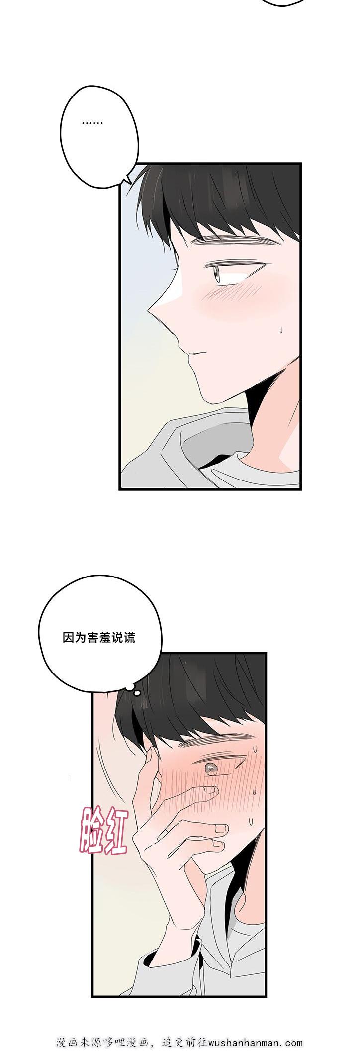 妖妖小精漫画韩漫全集-26_工作无删减无遮挡章节图片 