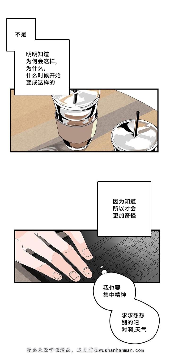 妖妖小精漫画韩漫全集-26_工作无删减无遮挡章节图片 
