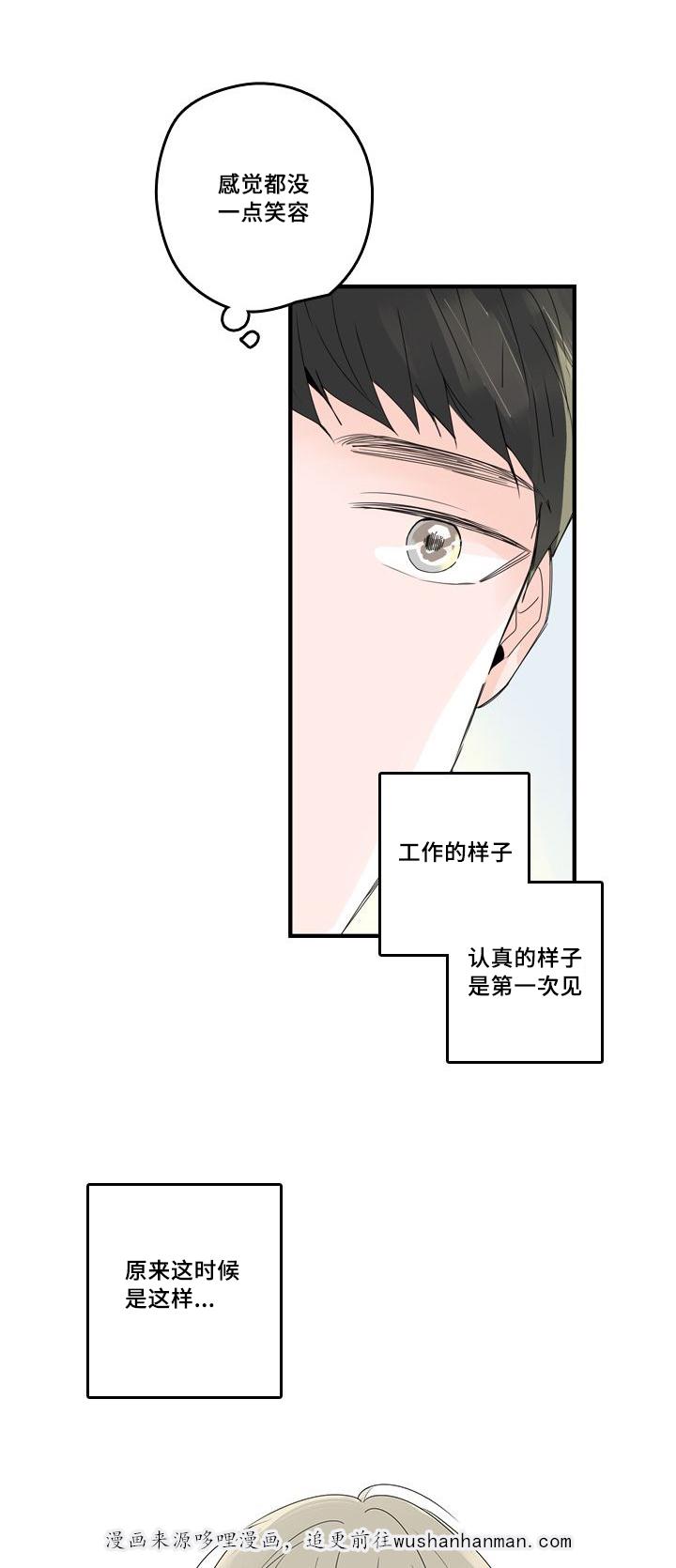 妖妖小精漫画韩漫全集-26_工作无删减无遮挡章节图片 