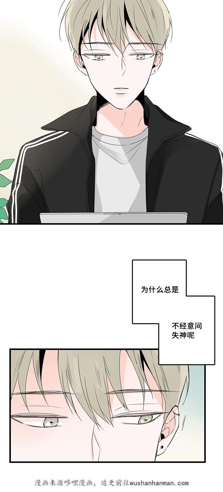 妖妖小精漫画韩漫全集-26_工作无删减无遮挡章节图片 