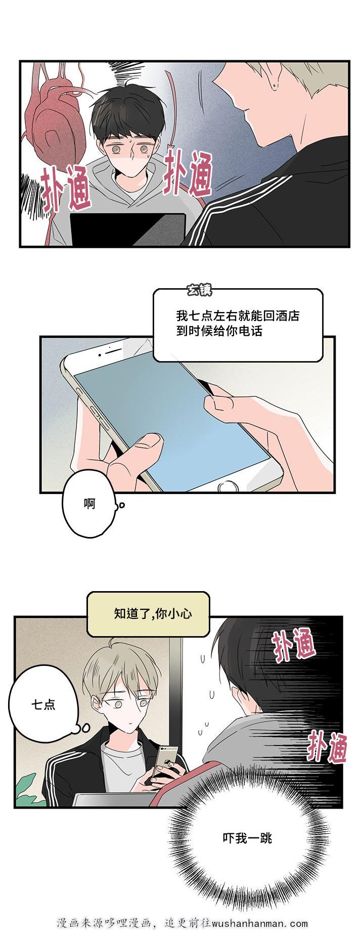 妖妖小精漫画韩漫全集-26_工作无删减无遮挡章节图片 