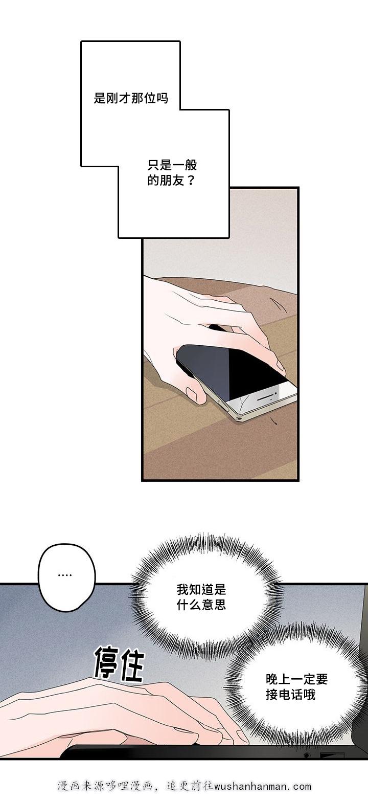 妖妖小精漫画韩漫全集-26_工作无删减无遮挡章节图片 