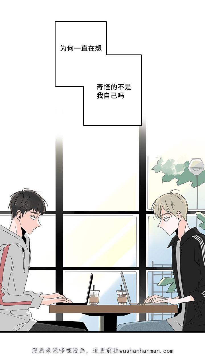 妖妖小精漫画韩漫全集-26_工作无删减无遮挡章节图片 