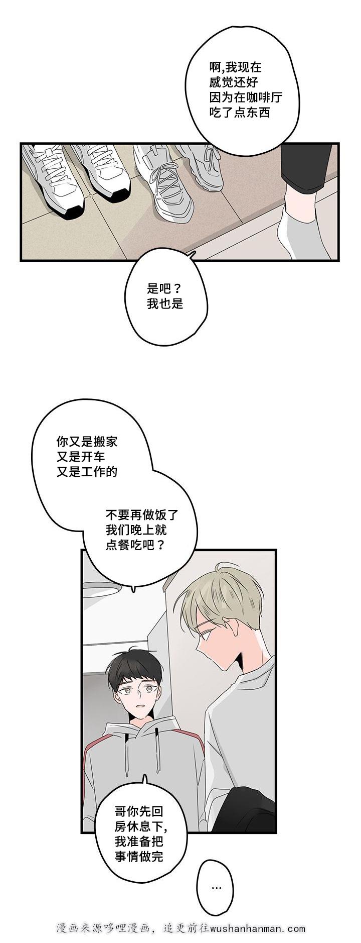 妖妖小精漫画韩漫全集-27_等电话无删减无遮挡章节图片 