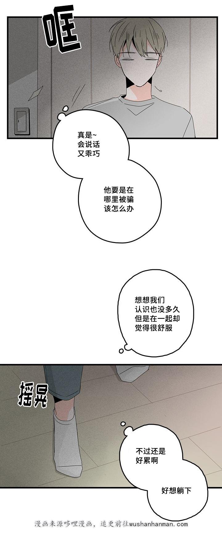 妖妖小精漫画韩漫全集-27_等电话无删减无遮挡章节图片 
