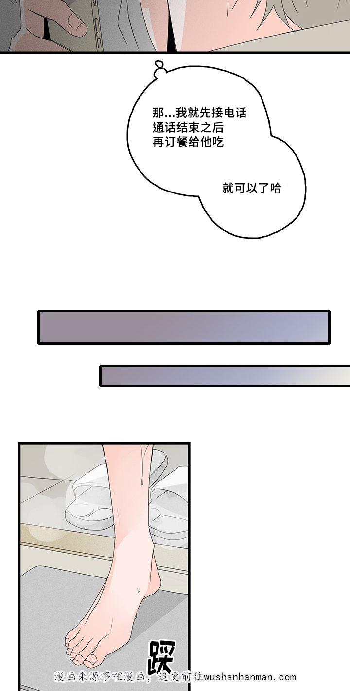 妖妖小精漫画韩漫全集-27_等电话无删减无遮挡章节图片 