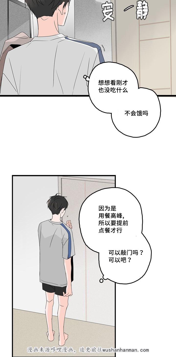 妖妖小精漫画韩漫全集-27_等电话无删减无遮挡章节图片 