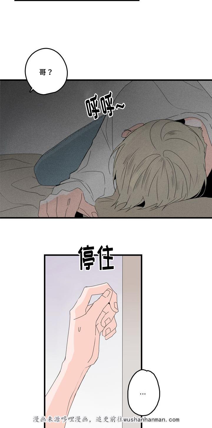 妖妖小精漫画韩漫全集-27_等电话无删减无遮挡章节图片 