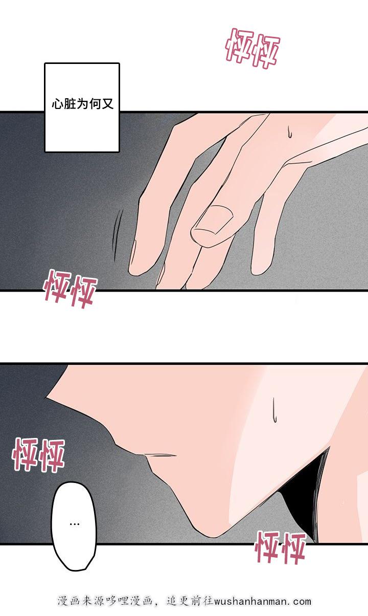 妖妖小精漫画韩漫全集-27_等电话无删减无遮挡章节图片 