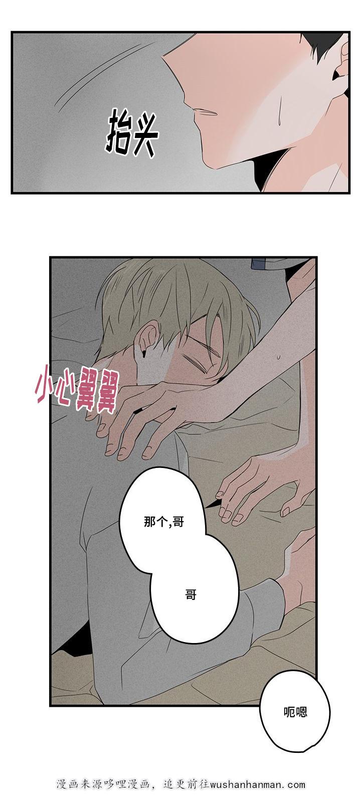 妖妖小精漫画韩漫全集-27_等电话无删减无遮挡章节图片 