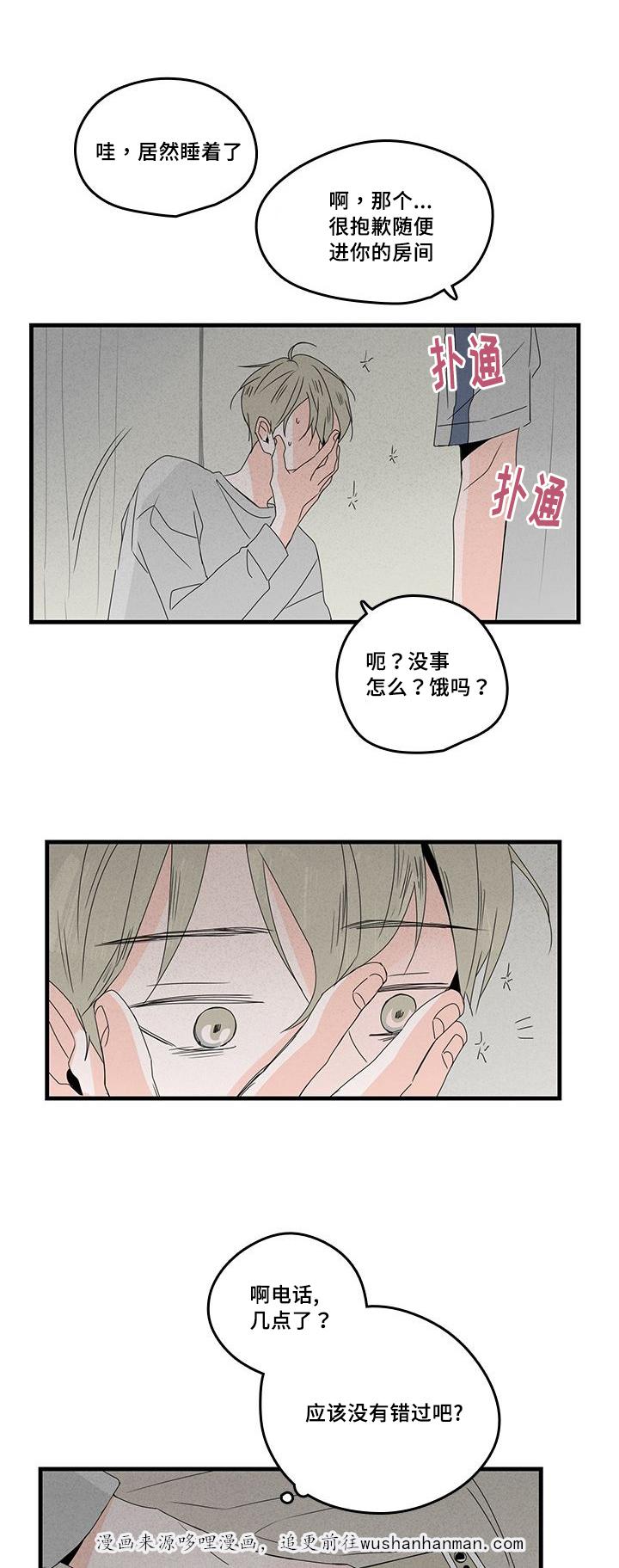 妖妖小精漫画韩漫全集-27_等电话无删减无遮挡章节图片 