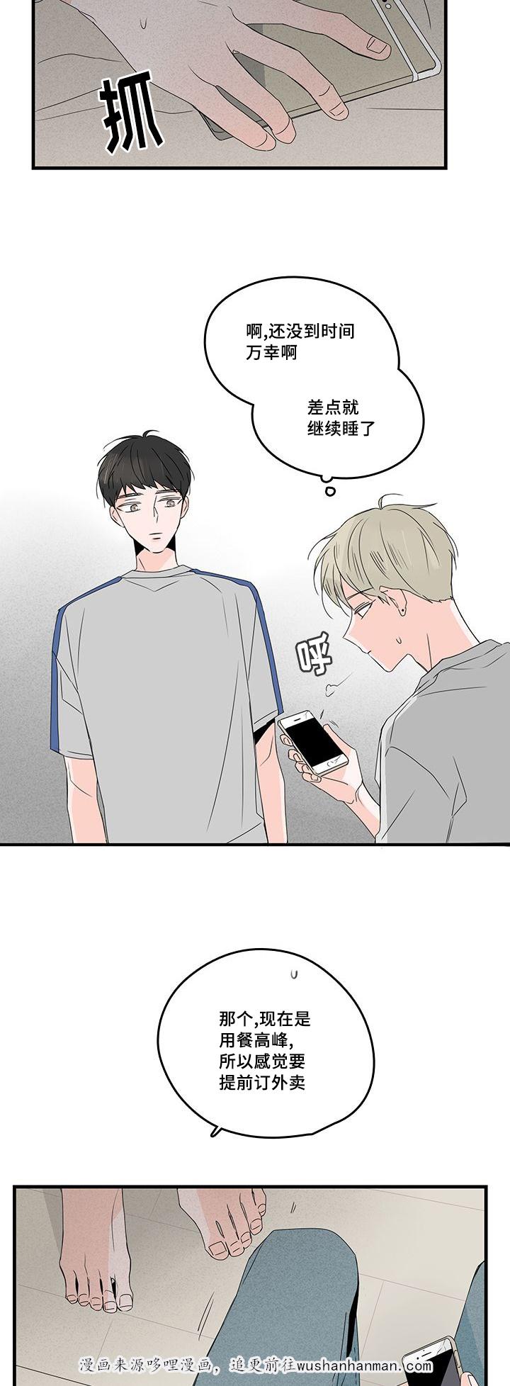 妖妖小精漫画韩漫全集-27_等电话无删减无遮挡章节图片 