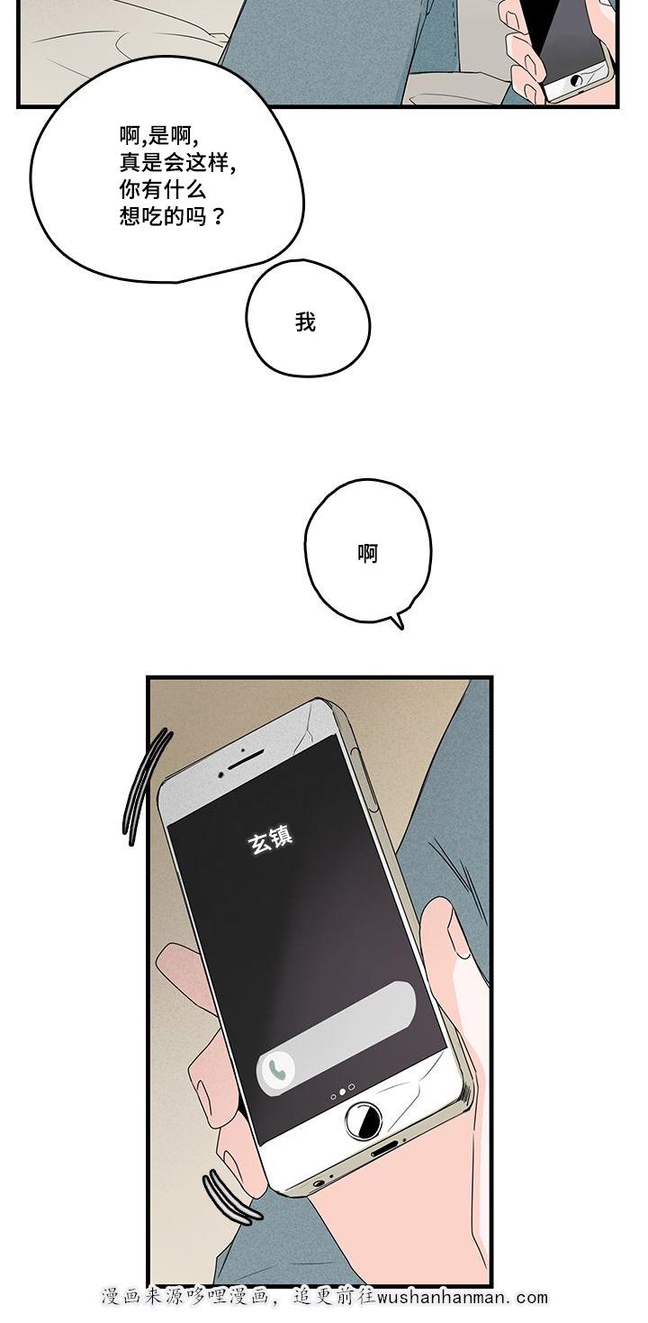 妖妖小精漫画韩漫全集-27_等电话无删减无遮挡章节图片 