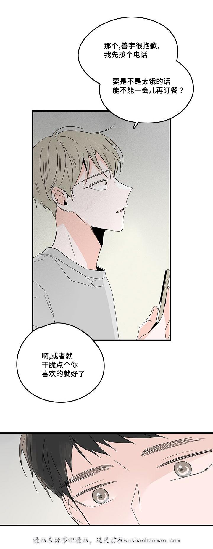 妖妖小精漫画韩漫全集-27_等电话无删减无遮挡章节图片 