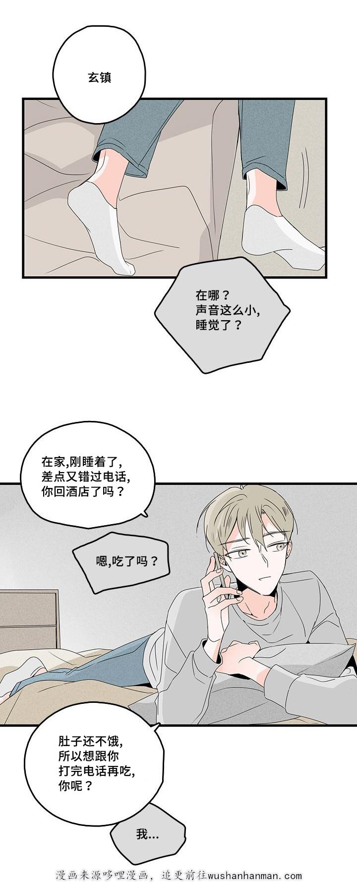 妖妖小精漫画韩漫全集-28_触碰无删减无遮挡章节图片 