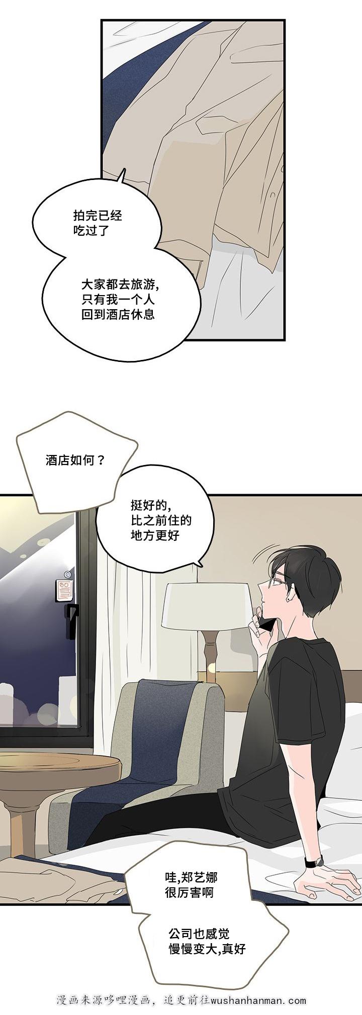 妖妖小精漫画韩漫全集-28_触碰无删减无遮挡章节图片 