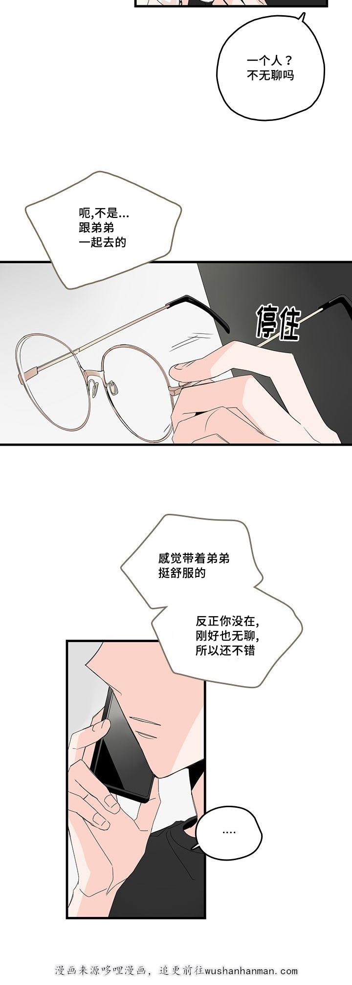 妖妖小精漫画韩漫全集-28_触碰无删减无遮挡章节图片 
