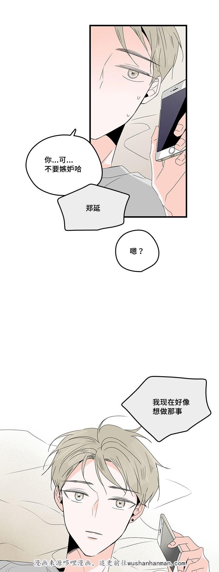 妖妖小精漫画韩漫全集-28_触碰无删减无遮挡章节图片 