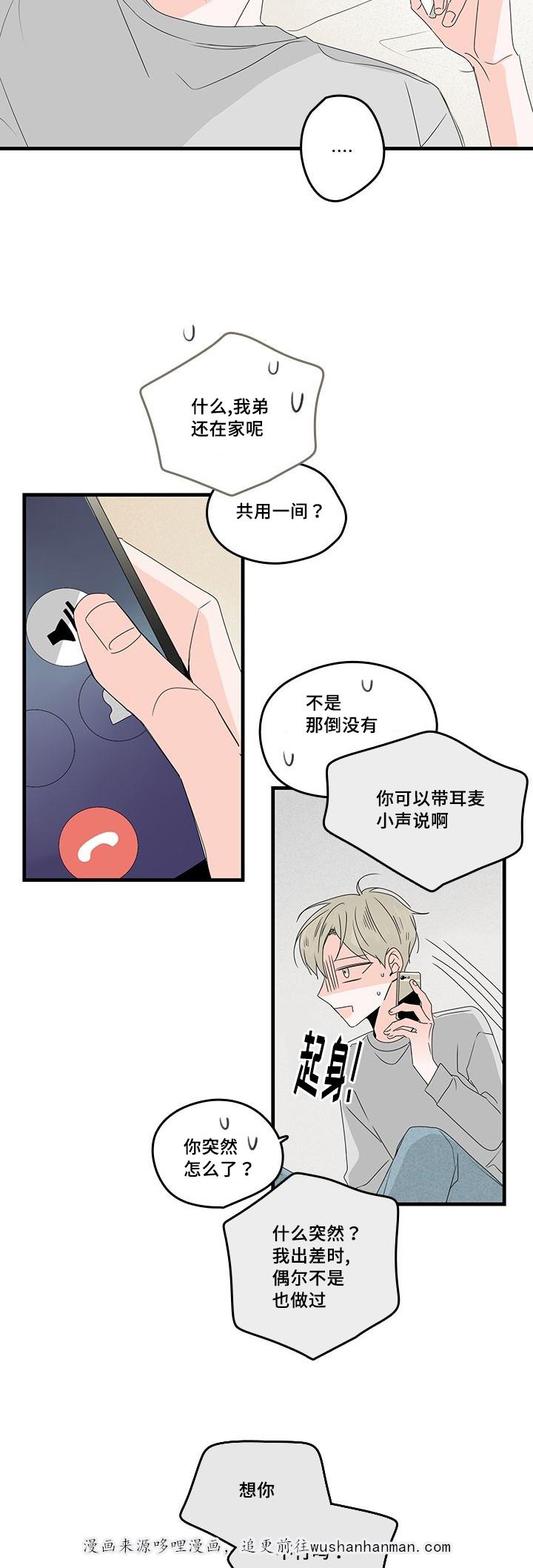 妖妖小精漫画韩漫全集-28_触碰无删减无遮挡章节图片 