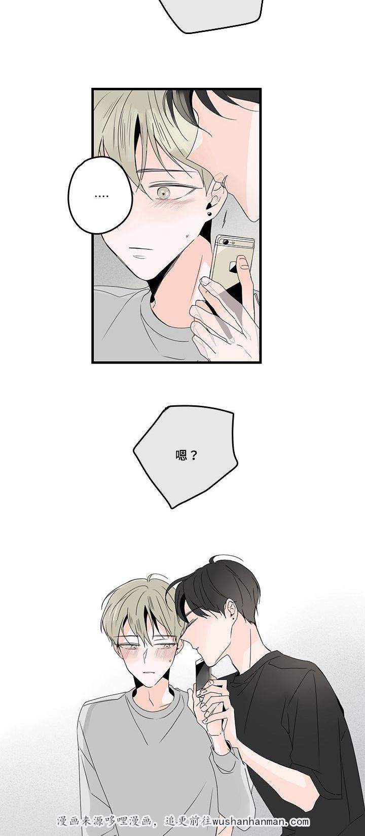 妖妖小精漫画韩漫全集-28_触碰无删减无遮挡章节图片 