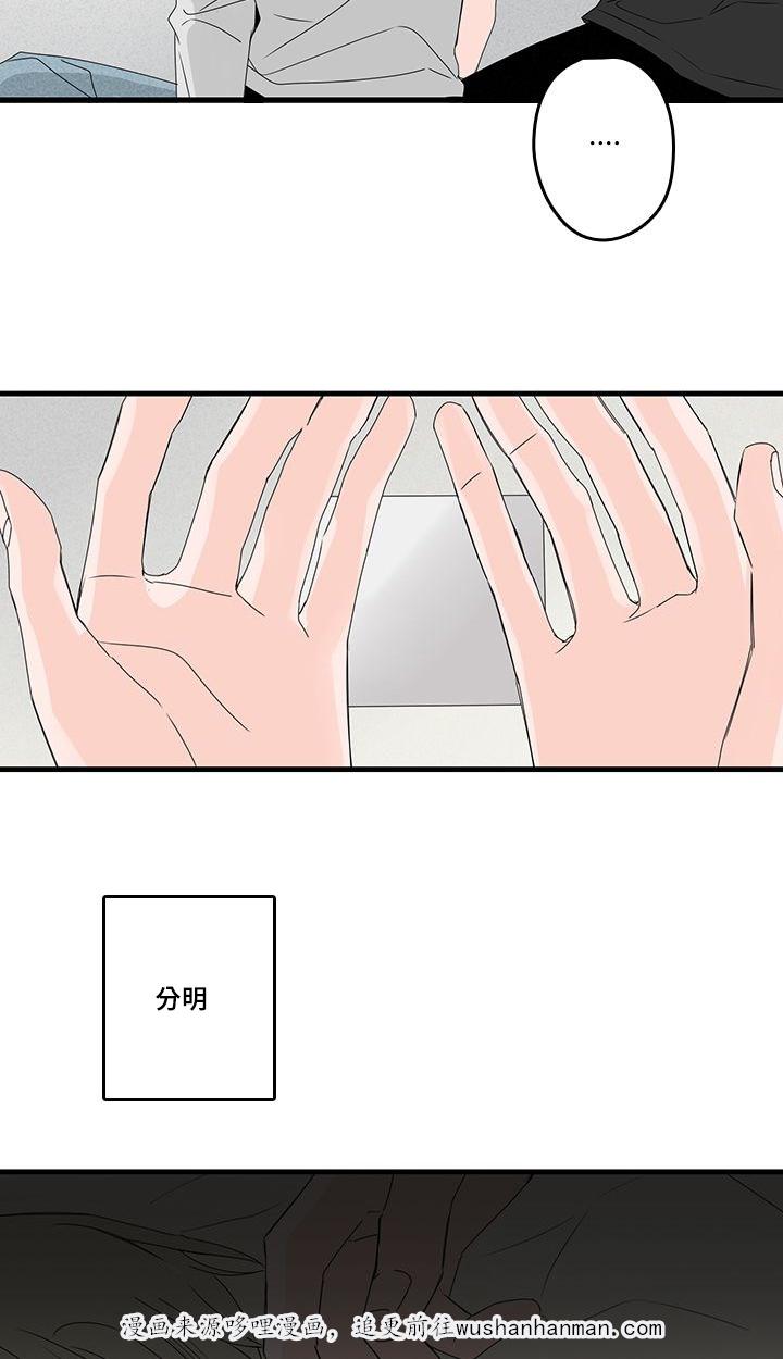 妖妖小精漫画韩漫全集-28_触碰无删减无遮挡章节图片 