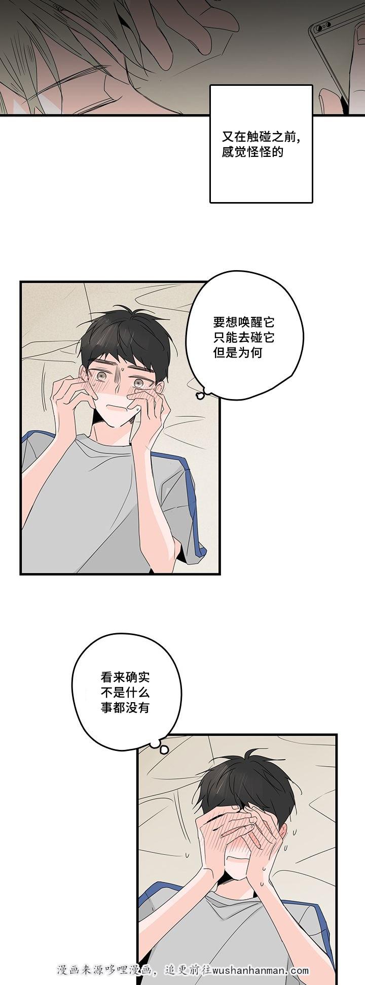 妖妖小精漫画韩漫全集-28_触碰无删减无遮挡章节图片 