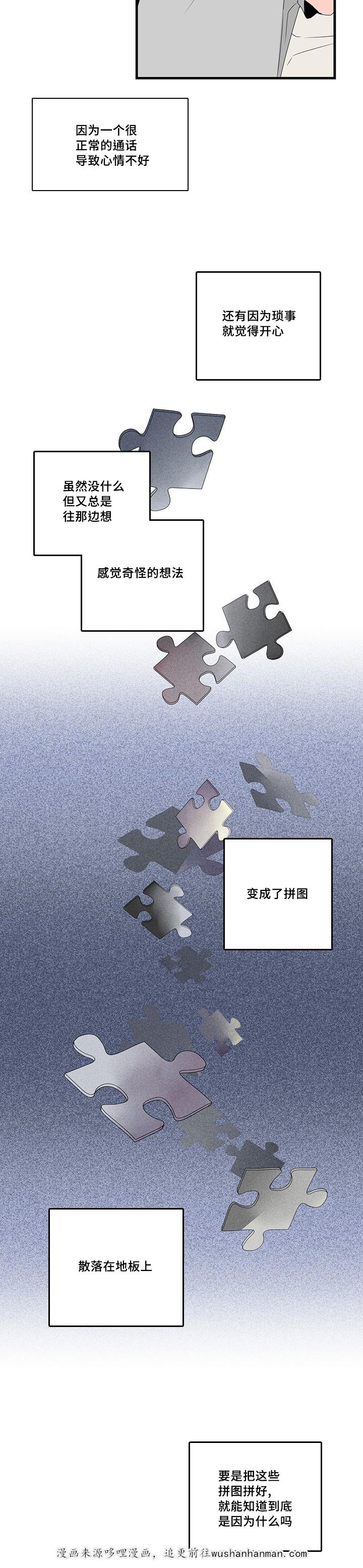 妖妖小精漫画韩漫全集-28_触碰无删减无遮挡章节图片 