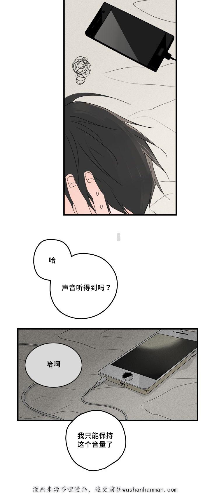 妖妖小精漫画韩漫全集-28_触碰无删减无遮挡章节图片 