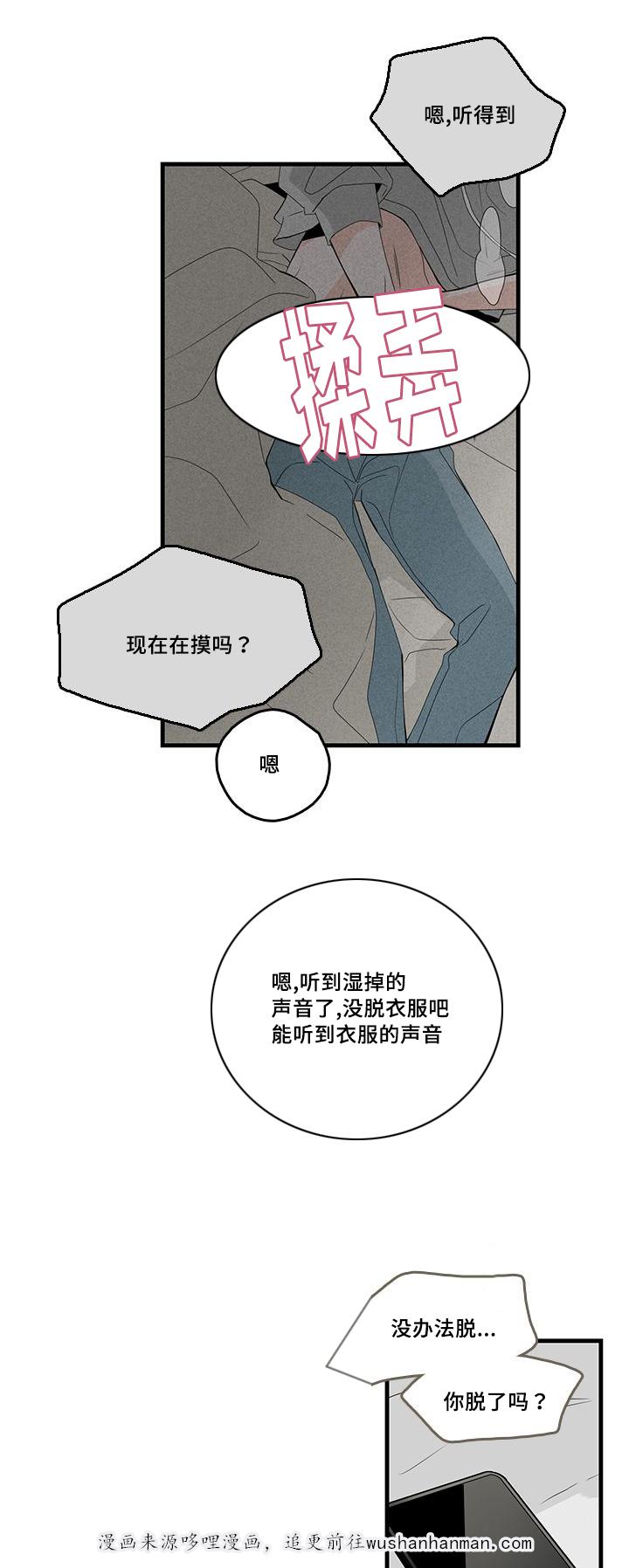 妖妖小精漫画韩漫全集-28_触碰无删减无遮挡章节图片 