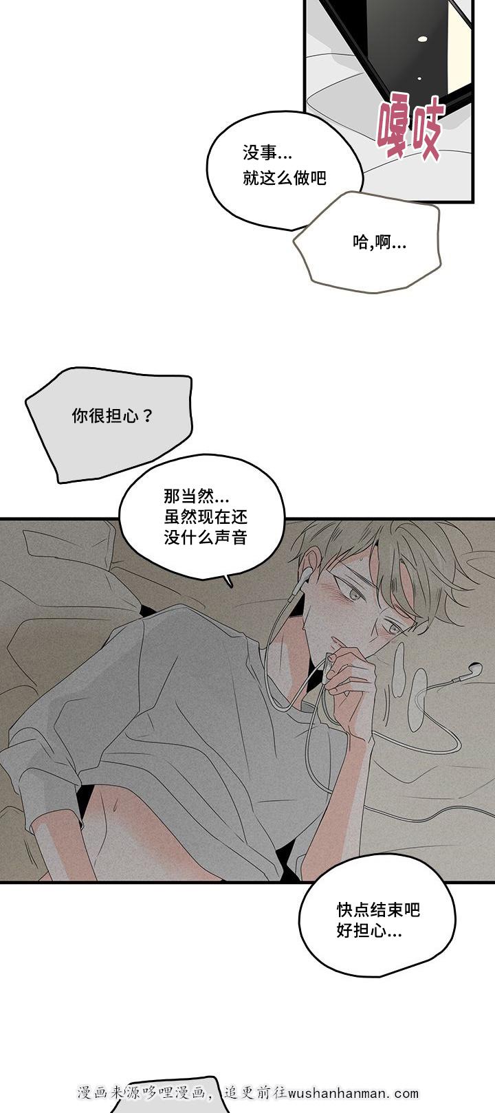 妖妖小精漫画韩漫全集-28_触碰无删减无遮挡章节图片 