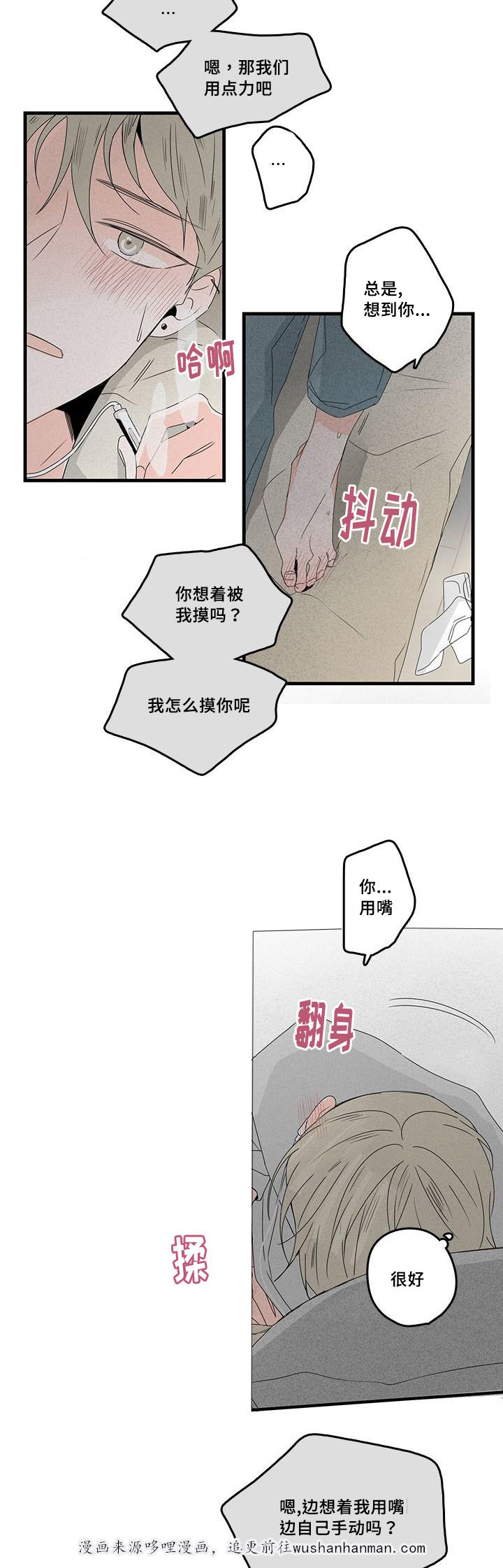 妖妖小精漫画韩漫全集-28_触碰无删减无遮挡章节图片 