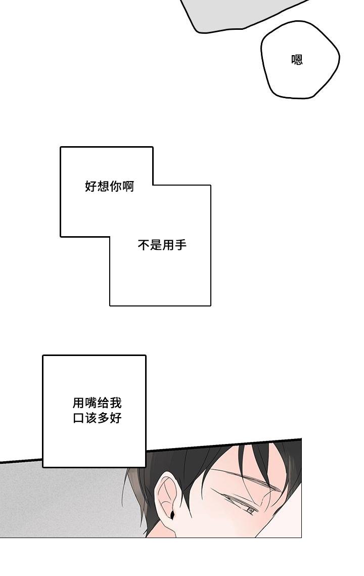 妖妖小精漫画韩漫全集-28_触碰无删减无遮挡章节图片 