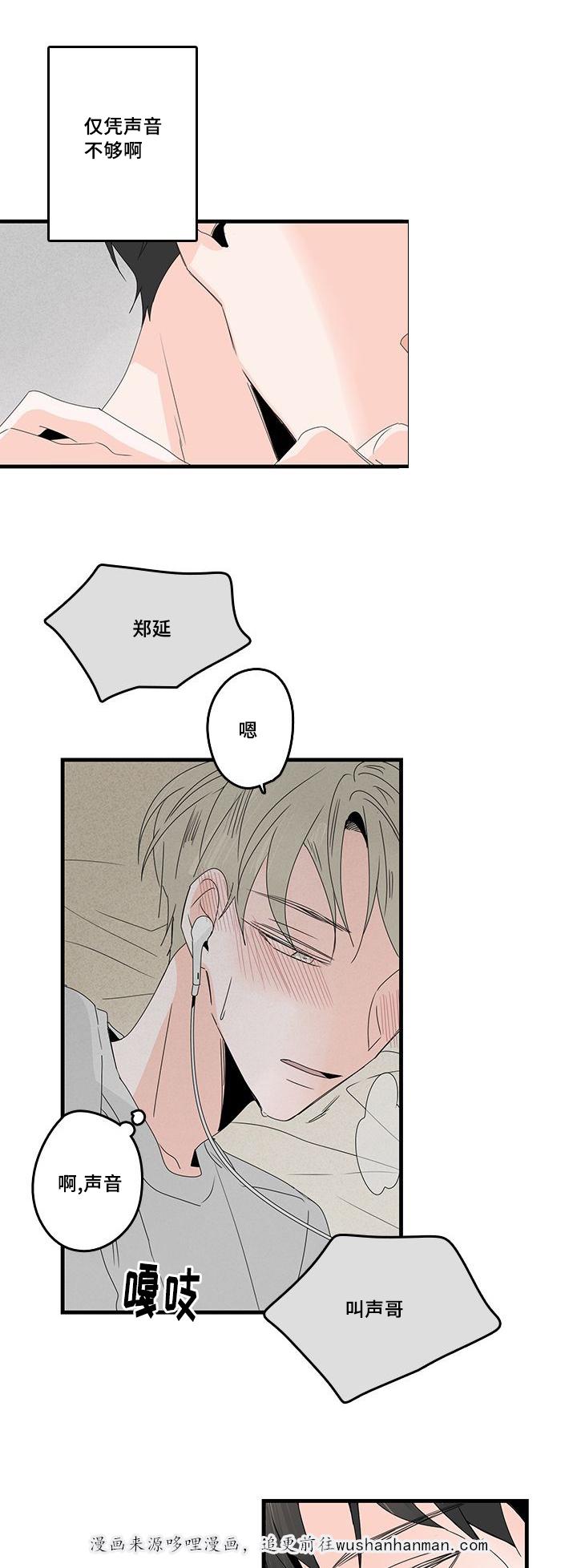 妖妖小精漫画韩漫全集-29_关键时刻无删减无遮挡章节图片 