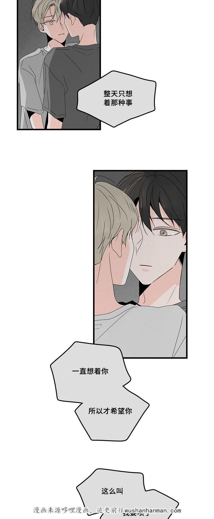 妖妖小精漫画韩漫全集-29_关键时刻无删减无遮挡章节图片 