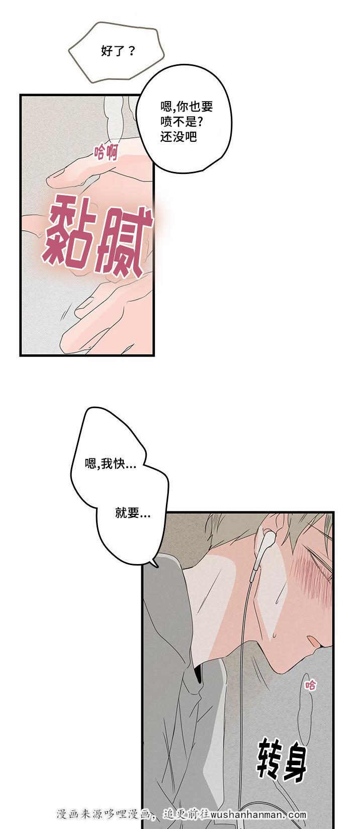 妖妖小精漫画韩漫全集-29_关键时刻无删减无遮挡章节图片 