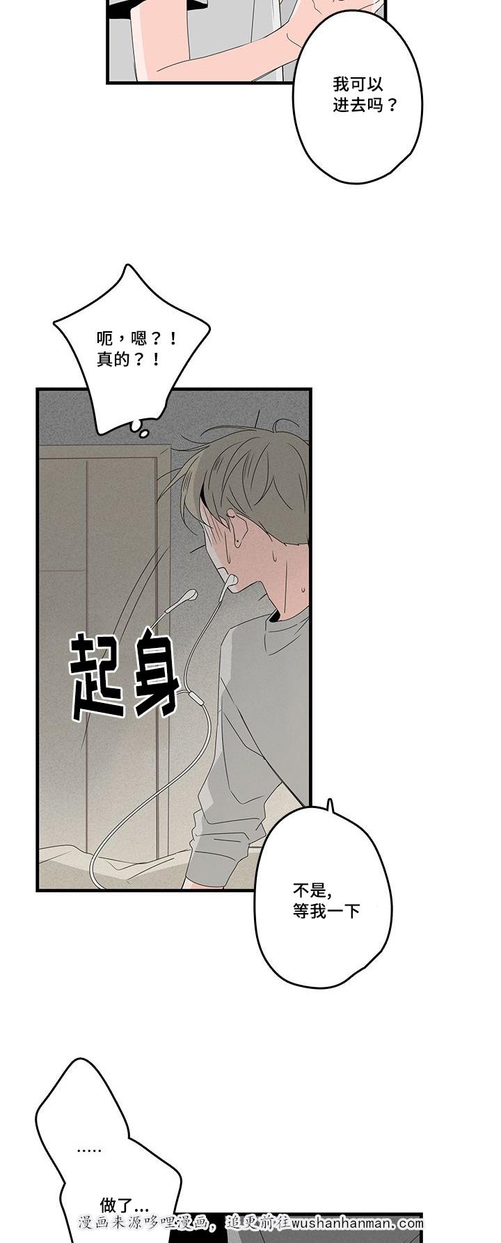 妖妖小精漫画韩漫全集-29_关键时刻无删减无遮挡章节图片 