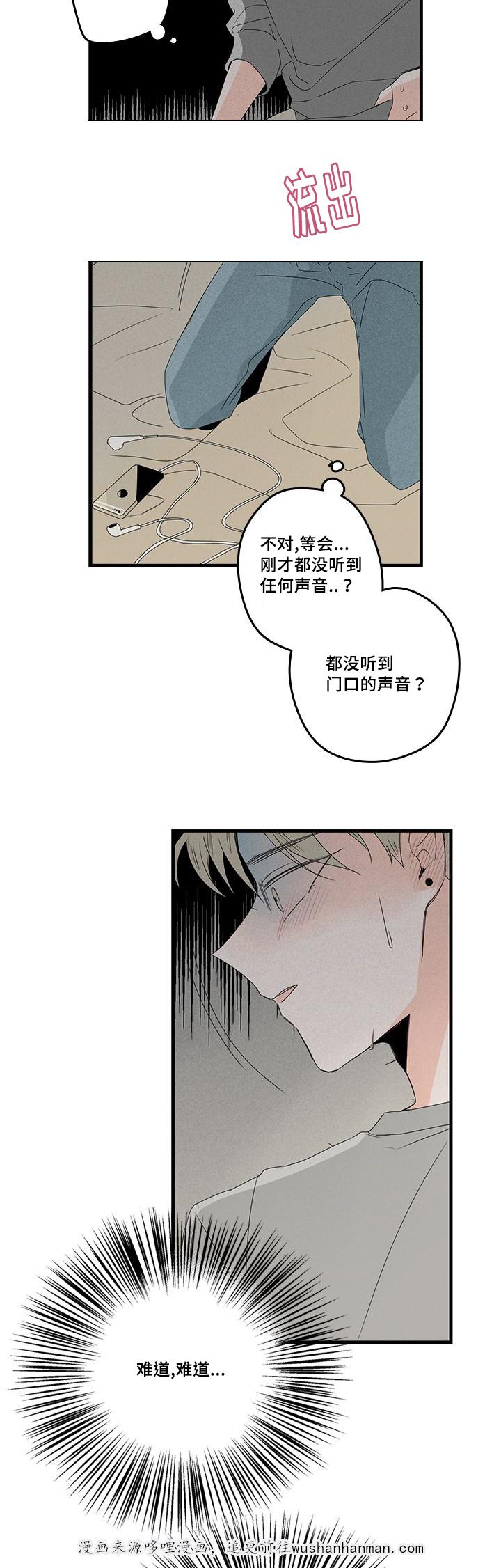 妖妖小精漫画韩漫全集-29_关键时刻无删减无遮挡章节图片 