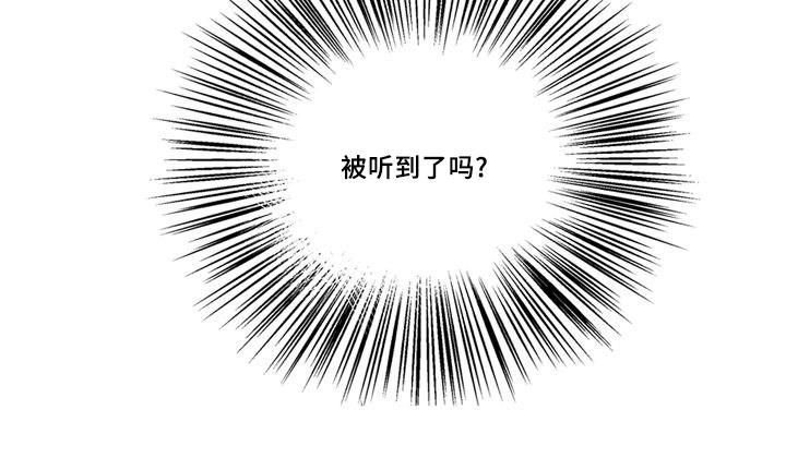 妖妖小精漫画韩漫全集-29_关键时刻无删减无遮挡章节图片 