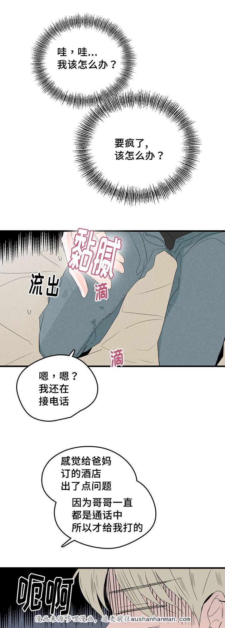妖妖小精漫画韩漫全集-29_关键时刻无删减无遮挡章节图片 