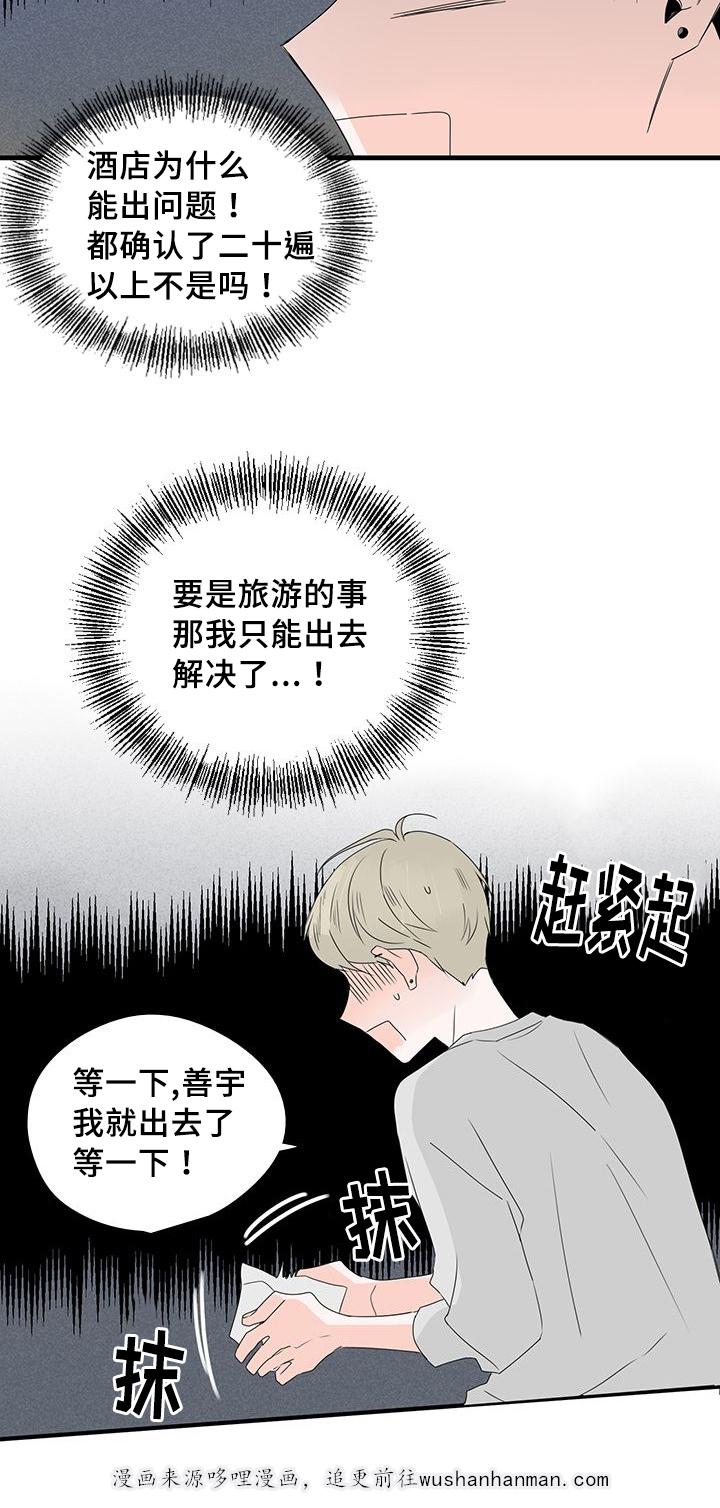 妖妖小精漫画韩漫全集-29_关键时刻无删减无遮挡章节图片 
