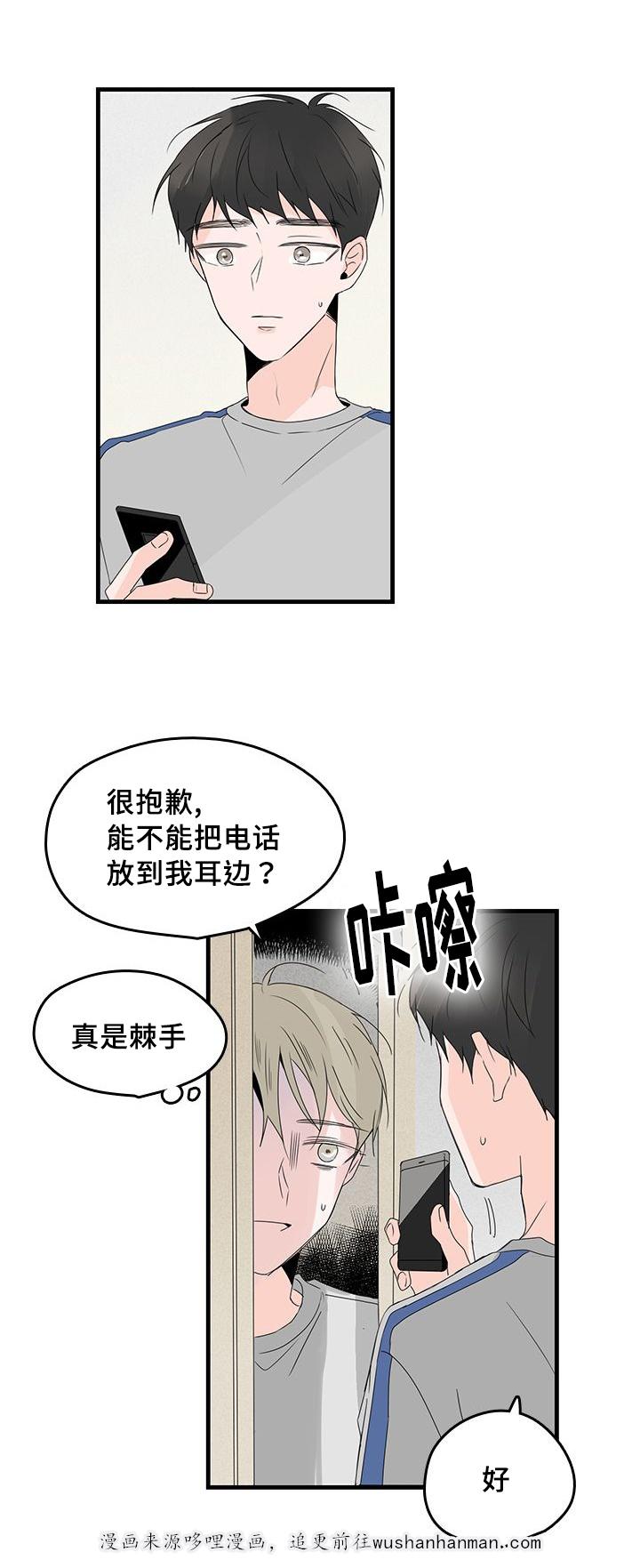 妖妖小精漫画韩漫全集-29_关键时刻无删减无遮挡章节图片 