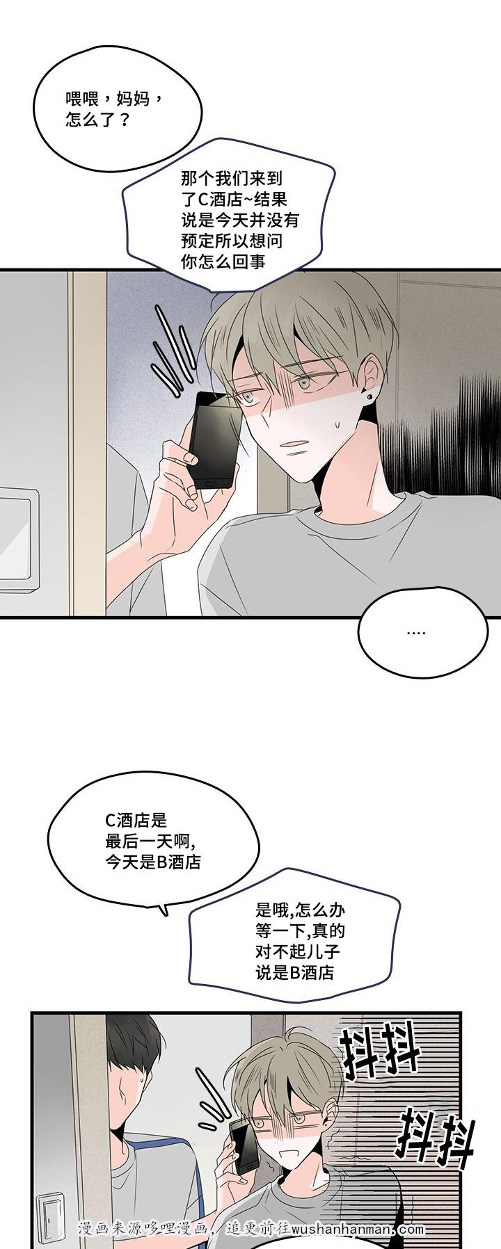 妖妖小精漫画韩漫全集-29_关键时刻无删减无遮挡章节图片 