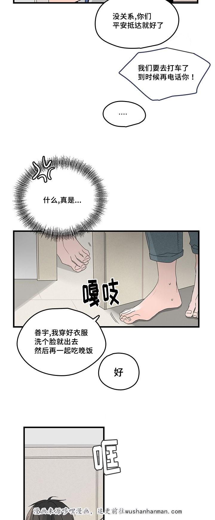妖妖小精漫画韩漫全集-29_关键时刻无删减无遮挡章节图片 
